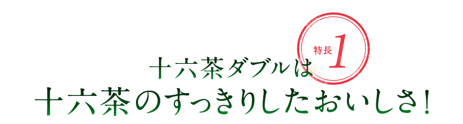 ç¹é·1 åå­è¶ããã«ã¯åå­è¶ã®ãã£ããããããããï¼