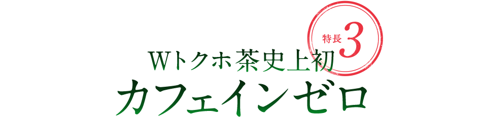 ï¼·ãã¯ãè¶å²ä¸å ã«ãã§ã¤ã³ã¼ã­