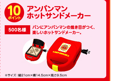 10�|�C���g �A���p���}���z�b�g�T���h���[�J�[ 500���l �p���ɃA���p���}���̏Ă��ڂ����A�y�����z�b�g�T���h���[�J�[ ���T�C�Y�F�c21cm�~��14.5cm�~����9.5cm