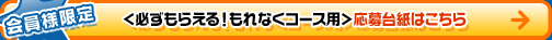 ����l����<�K�����炦��I����Ȃ��R�[�X�p>����䎆�͂�����