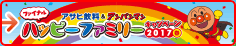 �A�T�q����&�A���p���}�� ��13�e �n�b�s�t�@�~���[�L�����y�[��2012�t