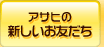 �A�T�q�̐V�������F����
