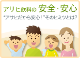�A�T�q�����̈��S�E���S�@�A�T�q��������S�I���̃q�~�c�Ƃ́H
