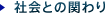 �Љ�Ƃ̊ւ��