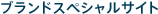 �X�y�V�����T�C�g