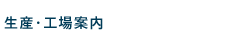 ���Y�E�H��ē�