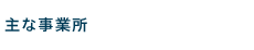 ��Ȏ��Ə�