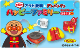 �A���p���}�� ��13�e �n�b�s�[�t�@�~���[�L�����y�[��2012�t