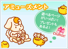 �A�~���[�Y�����g