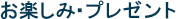 �G���^���E�v���[���g