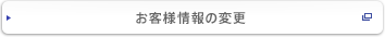 ���q�l���̕ύX