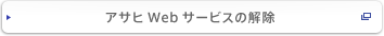 �A�T�qWeb�T�[�r�X�̉���