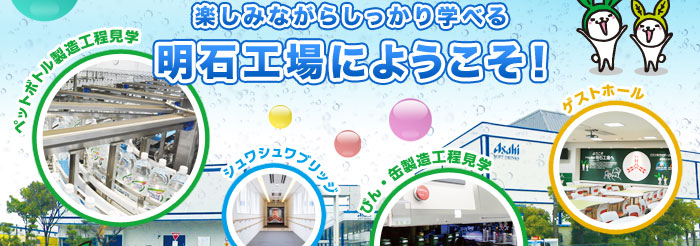 �y���݂Ȃ��炵������w�ׂ閾�΍H��ɂ悤�����I