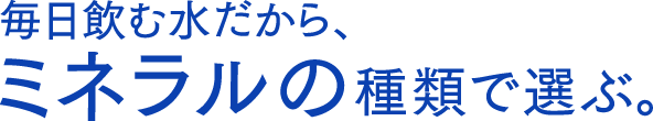 �������ސ�������A�~�l�����̎�ނőI�ԁB