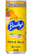 �o�����[�X �I�����W ��250g