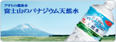 �A�T�q�̌��N�� �x�m�R�̃o�i�W�E���V�R��