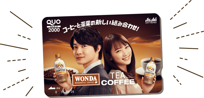 QUOカード